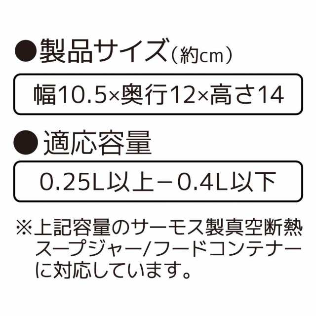 サーモス スープジャーポーチ ライトブルー 250~400ml用 RES-001 LBの