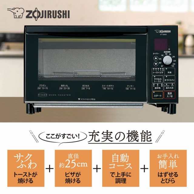 象印 オーブントースター こんがり倶楽部 ZOJIRUSHI ET-GN30-BZの通販はau PAY マーケット - くもいすとあ | au PAY  マーケット－通販サイト