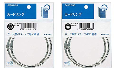 ２袋(４個)入り】コクヨ カードリング 30号 内径80mm リン-B130の通販