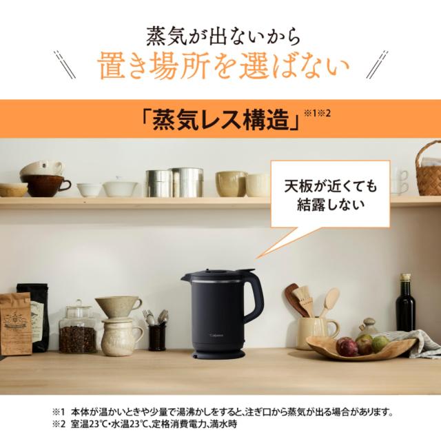 象印 電気ケトル 1.0L 沸騰後1時間90℃保温 コーヒードリップ用機能付き ブラック CK-AX10-BA