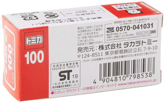 絶版　タカラトミー トミカ No．100 トヨタ カムリ スポーツ箱 Amazon | トミカ No.100 トヨタ カムリ スポーツ(箱) | ミニカー