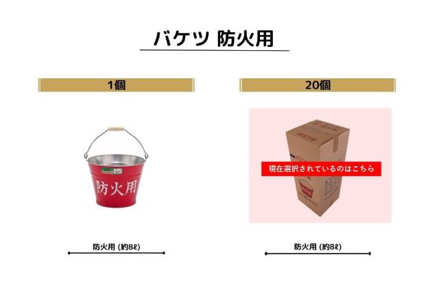 尾上製作所(ONOE) 20個入り バケツ防火用 G-B-B 8リットル 防災グッズ 地域の防火対策/学校や公共施設の防火用 亜鉛鉄板 8L 口径27.6×