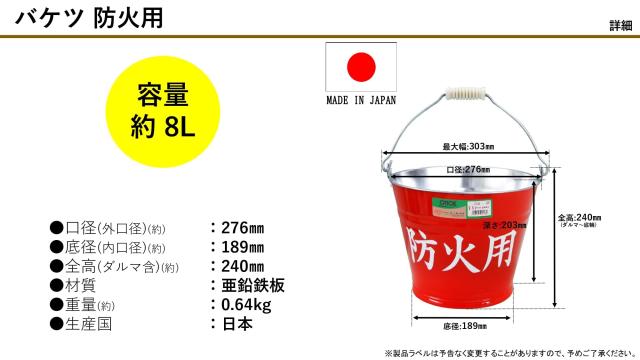 尾上製作所(ONOE) 20個入り バケツ防火用 G-B-B 8リットル 防災グッズ 地域の防火対策/学校や公共施設の防火用 亜鉛鉄板 8L 口径27.6×