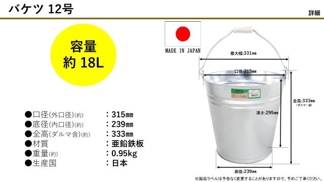 尾上製作所(ONOE) バケツ 20個入り 12号 18L 使いやすいつり手 底が広く安定性・耐久性あり 衝撃や寒さに強い亜鉛鉄板 底は特殊 尾上製作所(ONOE) バケツ 20個入り 12号 18L 使いやすいつり手 底が
