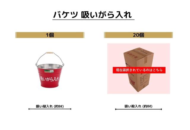 尾上製作所(ONOE) 20個入りバケツ吸いがら入れ 目立つ赤塗装 工場・建設現場に使用 8L