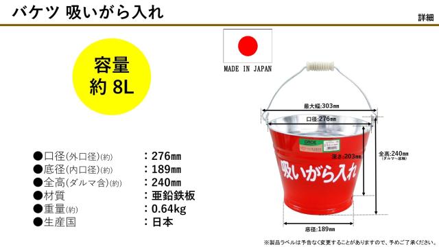尾上製作所(ONOE) 20個入りバケツ吸いがら入れ 目立つ赤塗装 工場・建設現場に使用 8L