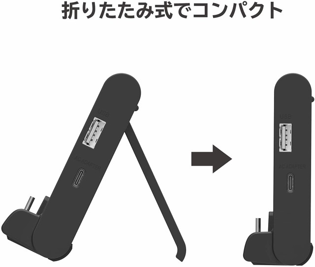 任天堂ライセンス商品テーブルモード専用ポータブルUSBハブスタンド2