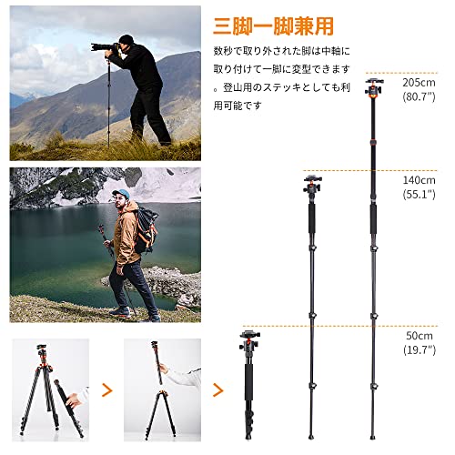 K&F Concept 三脚 2m 一脚 可変式 ４段伸縮 逆向き折畳 360度パノラマ雲台 レバーロック クイックシュー式 アルミ合金製 収納ケース付き 軽量