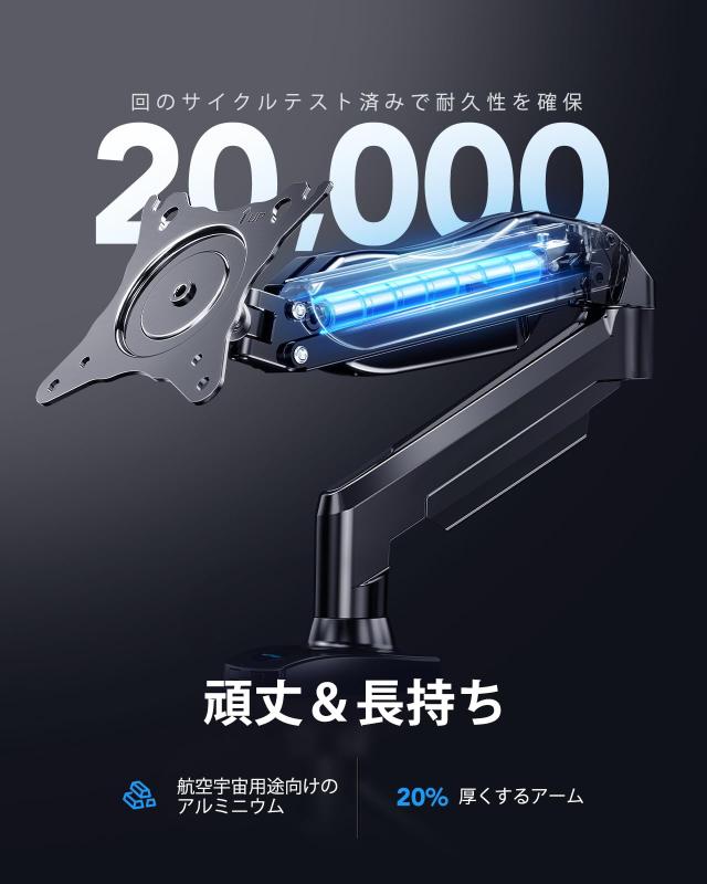 HUANUO PCモニターアーム 液晶ディスプレイアーム 17〜27インチ対応 耐