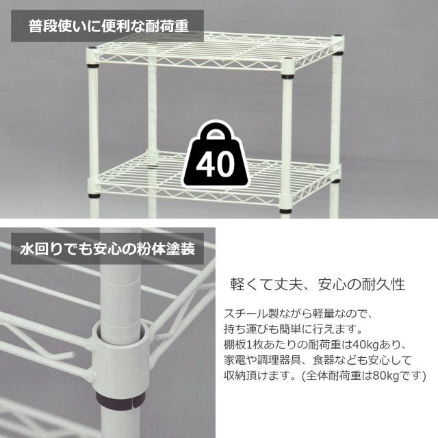 エイアイテック(AITECH) メタルラック本体 ホワイト 45x35x61.8cm 19φスチールラックセット NS-4535WH_3