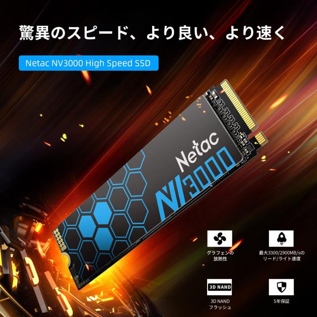 Netac M.2 SSD 2TB PCIe Gen3.0x4 NVME1.4 放熱シート付き最大3,300MB