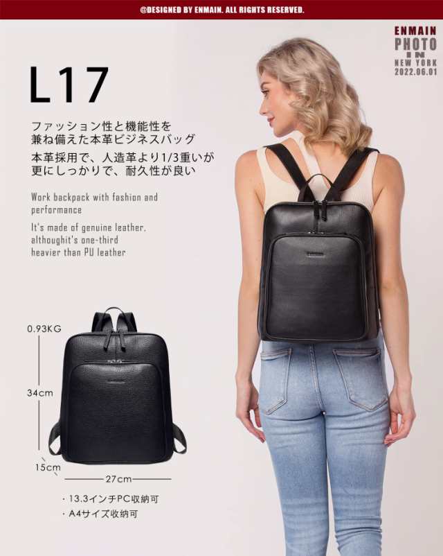 Enmain 黒 リュックレディース 本革レザー ビジネス バックパック 3way