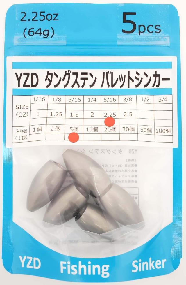 YZD タングステン バレットシンカー TG 64g 2.25oz 【5個】 6,448円