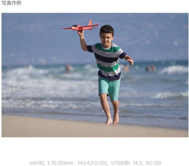 SONY(ソニー) 望遠ズームレンズ APS-C E 70-350mm F4.5-6.3 G OSS Gレンズ デジタル一眼カメラαEマウント用 純正レンズ SEL70350G