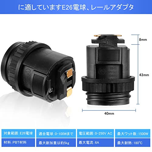 Aiwode 電球ソケット-照明ダクトレール用電球ソケット-E26口金-LED対応