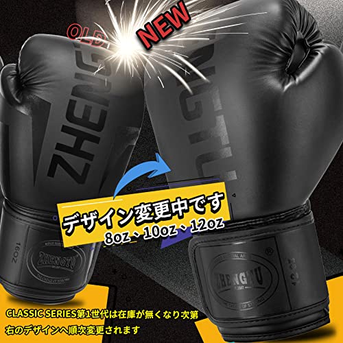 ZTTY ボクシンググローブ 【RIZIN現役 CFFCフライ級王者に 第5代DEEP