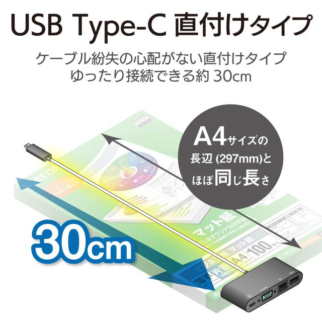 エレコム Type-C ドッキングステーション Cハブ PD対応 ［充電用Type-C×1/USB（3.0）×1/D-sub×1/LANポート］ 30cmケーブル ブラック D_4
