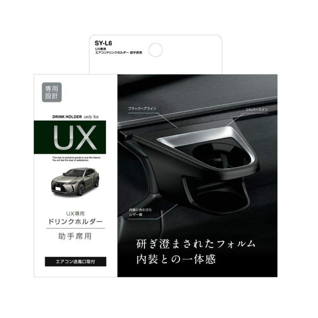 槌屋ヤック(Tsuchiya Yac) 車種専用品 レクサス 10系 UX 専用 エア