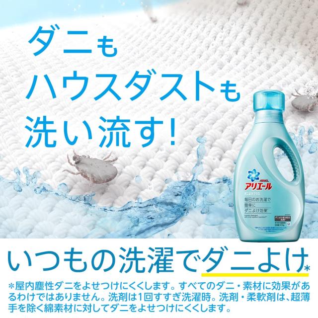 アリエール 液体 ダニよけプラス 洗濯洗剤 詰め替え 超特大 1.36kgの