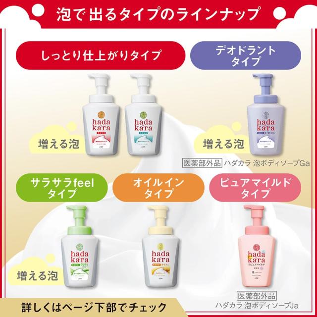 hadakara(ハダカラ) ボディソープ 液体 グリーンシトラスの香り 本体