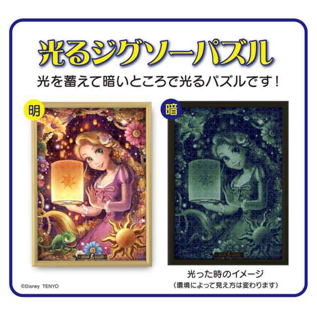 Amazon.co.jp: テンヨー(Tenyo) 【日本製】 456ピース ステンド