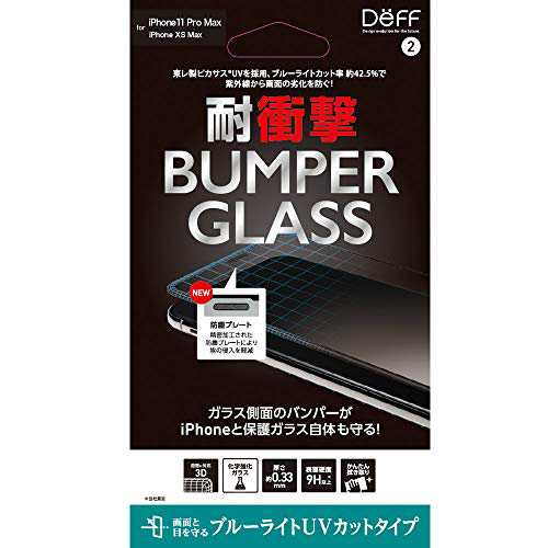 Deff（ディーフ） BUMPER GLASS for i Phone 11 Pro Max バンパーガラス (ブルーライトカットUVカット) i Phone 11 Pro Max/i Phone XS M