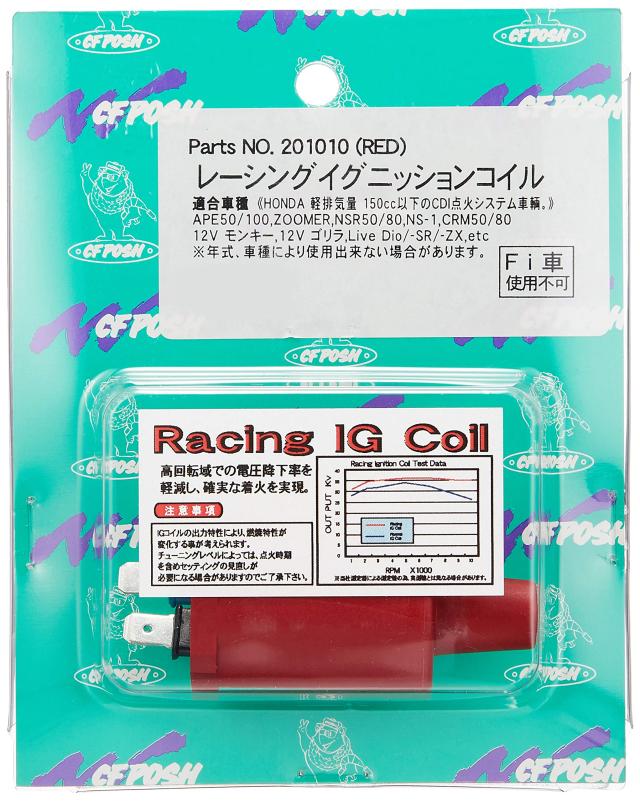 ははさん専用 ポッシュ(POSH) レーシングイグニッションコイル 赤 ライブDIO