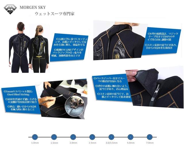 MORGEN SKY ウェットスーツ 5mm レーディス フルースーツ 手足ファスナー付 サーフィン ダイビング バックジップ仕様 1107(M) MORGEN SKY ウェットスーツ 5mm レーディス フルースーツ 手足