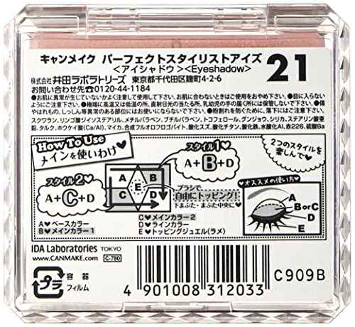 キャンメイク パーフェクトスタイリストアイズ21 ストロベリーミルクモカ 2.75g アイシャドウの通販はau PAY マーケット - エムロード |  au PAY マーケット－通販サイト