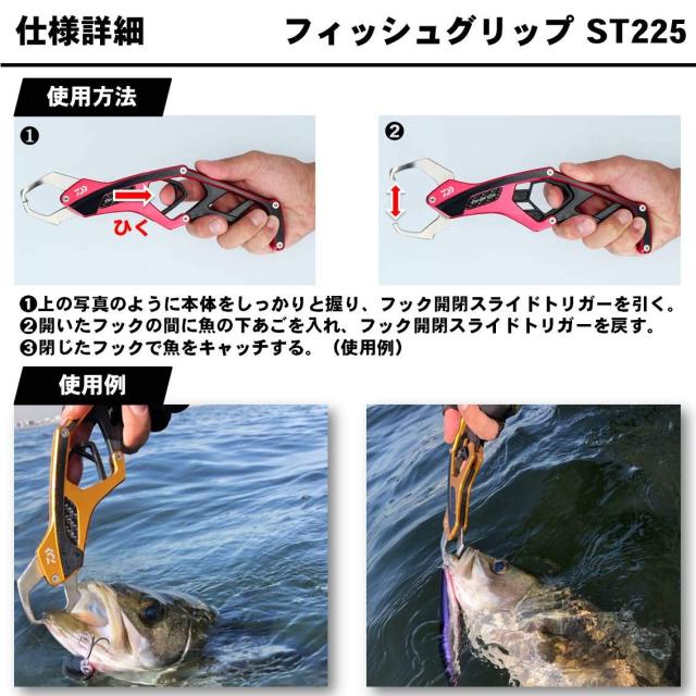 ダイワ(DAIWA) フィッシュグリップ ＳＴ２２５ レッド_3