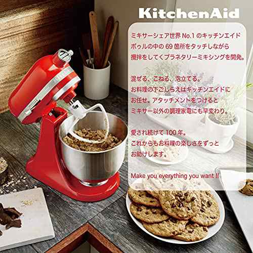 キッチンエイド KitchenAid 3.5QTスタンドミキサー+フードグラインダー