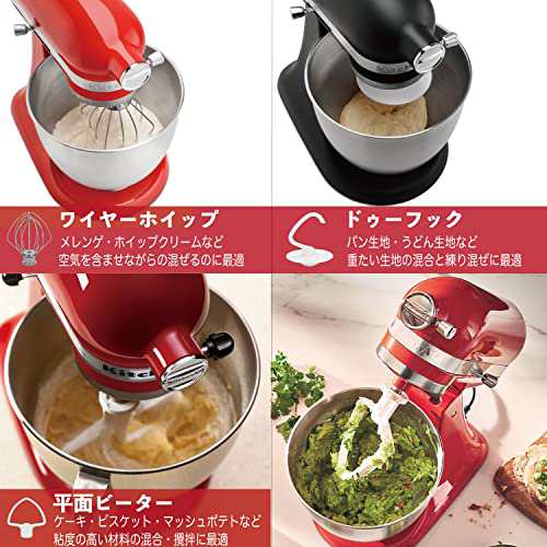 キッチンエイド KitchenAid 3.5QTスタンドミキサー+フードグラインダー