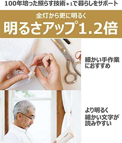 パナソニック LEDシーリングライト 調光・調色タイプ リモコン付 ~12畳