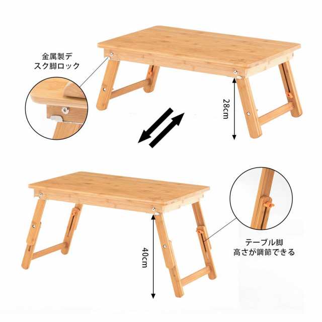 竹製 ベッドテーブル ローテーブル 傷付きにくい 折りたたみ式 さ調整可能 姿勢