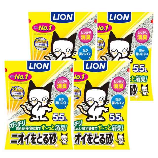 【送料無料】ライオン 猫砂 ニオイをとる砂 5.5Lx4袋 (ケース販売) 鉱物タイプ (LION PET) 【ネット限定】