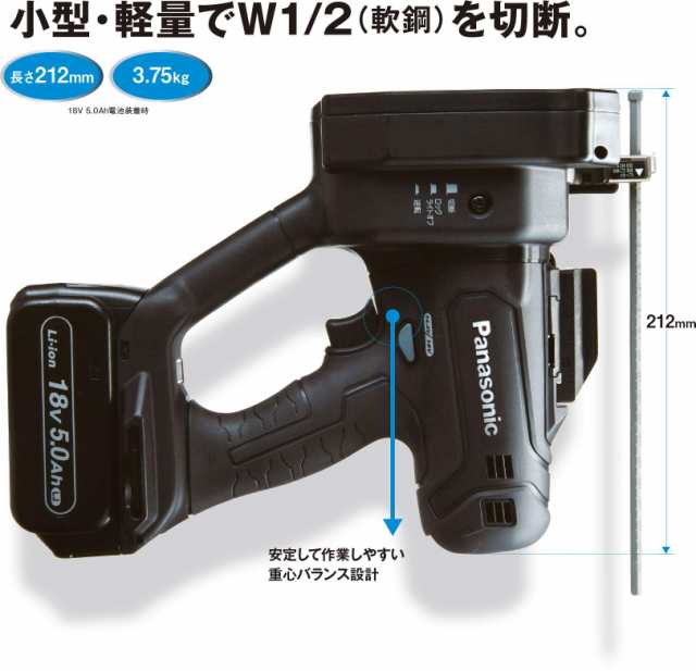 パナソニック 充電全ネジカッター EZ45A9 デュアル (14.4V/18V対応) W1