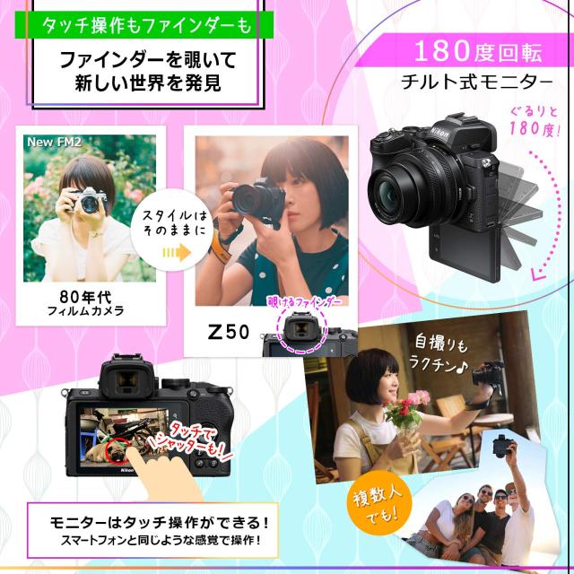 Nikon ミラーレス一眼カメラ Z50 レンズキット NIKKOR Z DX 16-50mm f/3.5-6.3 VR付属 Z50LK16-50 ブラック