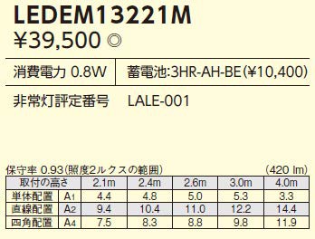 東芝 LED 非常用照明器具 埋込形 専用形 Φ100 一般形 １3形（低天井用 ...