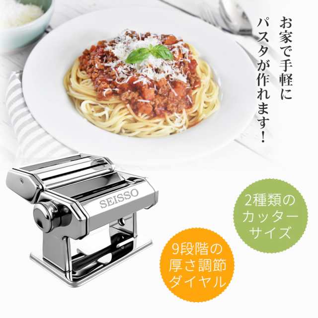 水洗えるパスタマシン 製麺機 家庭用 そば打ち機 ヌードルメーカー