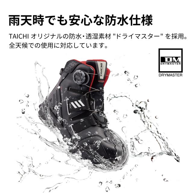 RSタイチバイク ライディングシューズ 靴防水 プロテクター内蔵 BOAダイヤル RSタイチ(RS TAICHI) バイク ライディングシューズ 靴 防水