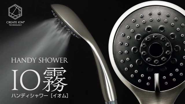 クレイツ(Create) io霧 イオム ハンディミストシャワー ポリッシュの通販は