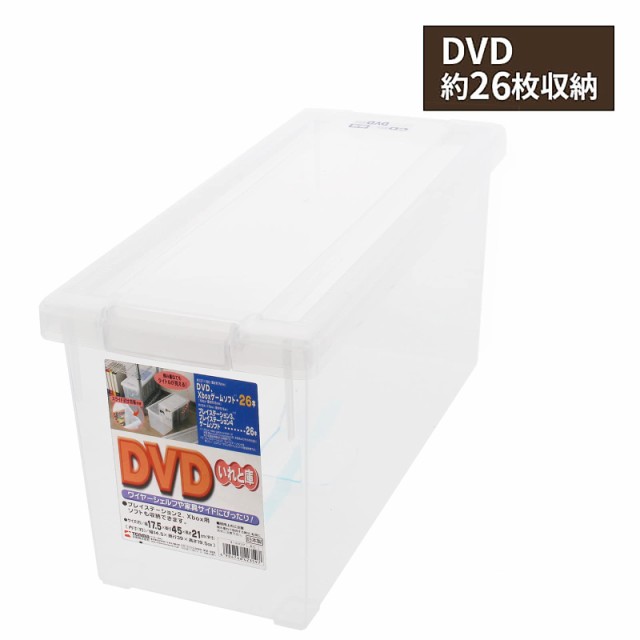 天馬 ディスク収納ボックス DＶDいれと庫 3個セット クリア 約21×17.5×45cm｜au PAY マーケット