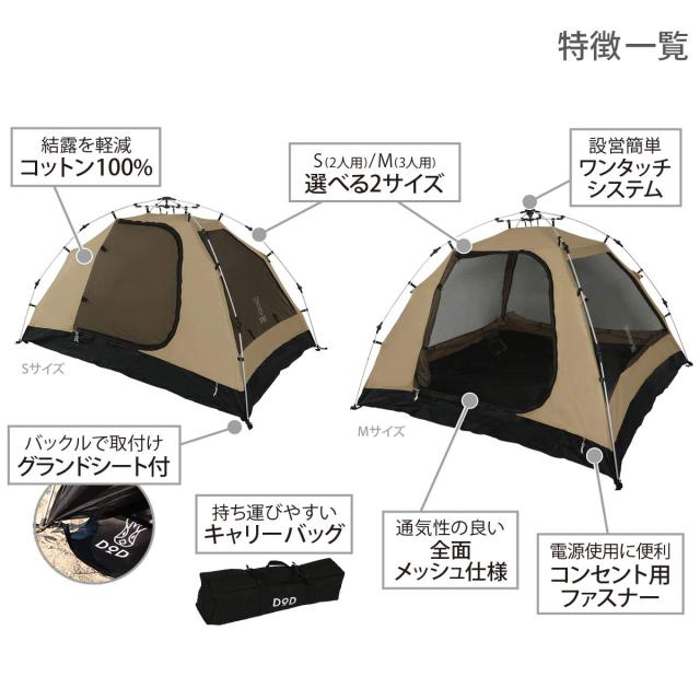 DOD KANGAROO S テント コットン100% DOD(ディーオーディー) カンガルーテント 2人用 キャンプ＆ハイキング