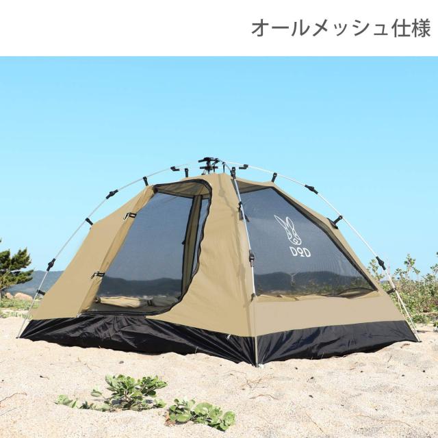 DOD(ディーオーディー) カンガルーテント 2人用 キャンプ＆ハイキング