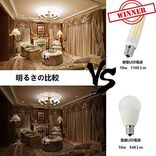 ERU LED E17 led 電球 10w 100w相当 85v~265v 調光器対応 密閉器具対応 全方向 超高輝度 1105Lm 高演色性  Ra90+ PSE認証済み 電球色3000K｜au PAY マーケット