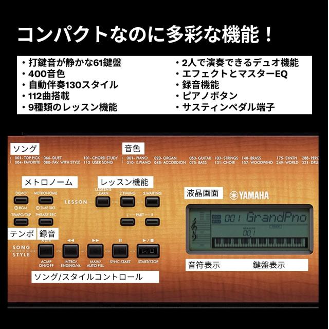 ヤマハ ポータブルキーボード 61鍵盤 メイプル調 PSR-E360MA 便利なレッスン機能やタッチレスポンスを搭載_4