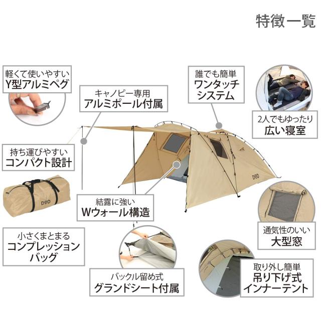 DOD(ディーオーディー) ライダーズタンデムテント 2-3人用 広