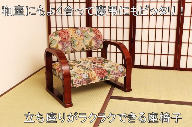 ビータ(Vita) 立ち座りラクラク座椅子 幅54.5×奥行41×高さ46cm ロータイプ ブラウン 高さ調整可能 3段階調整 立ち座りサポート 正座椅_1