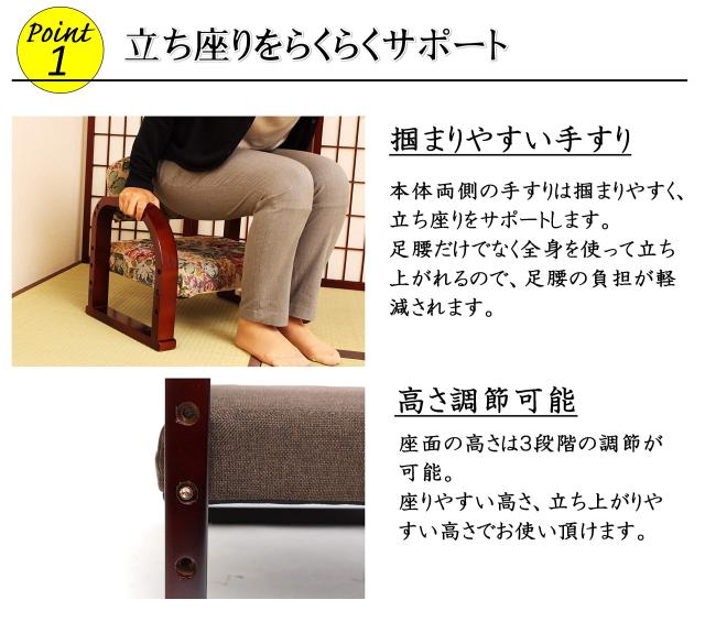 ビータ(Vita) 立ち座りラクラク座椅子 幅54.5×奥行41×高さ46cm ロータイプ ブラウン 高さ調整可能 3段階調整 立ち座りサポート 正座椅_2