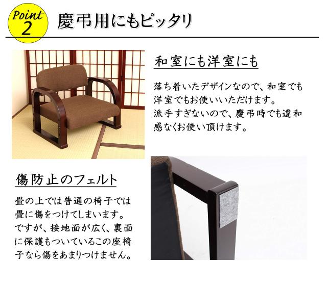 ビータ(Vita) 立ち座りラクラク座椅子 幅54.5×奥行41×高さ46cm ロータイプ ブラウン 高さ調整可能 3段階調整 立ち座りサポート 正座椅_3